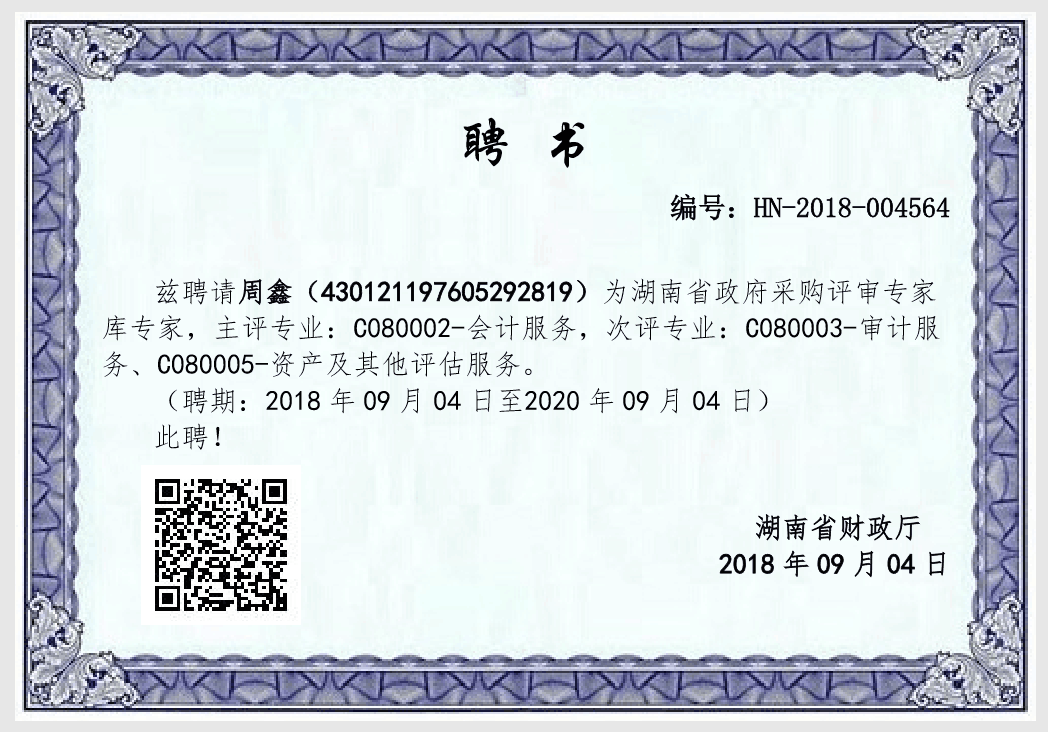 工商注冊,財務(wù)外包服務(wù),代理記賬,會計培訓(xùn),財務(wù)咨詢,賬務(wù)清理,稅務(wù)申報與財務(wù)咨詢 工商注冊,財務(wù)外包服務(wù),代理記賬,會計培訓(xùn),財務(wù)咨詢,賬務(wù)清理,稅務(wù)申報與財務(wù)咨詢