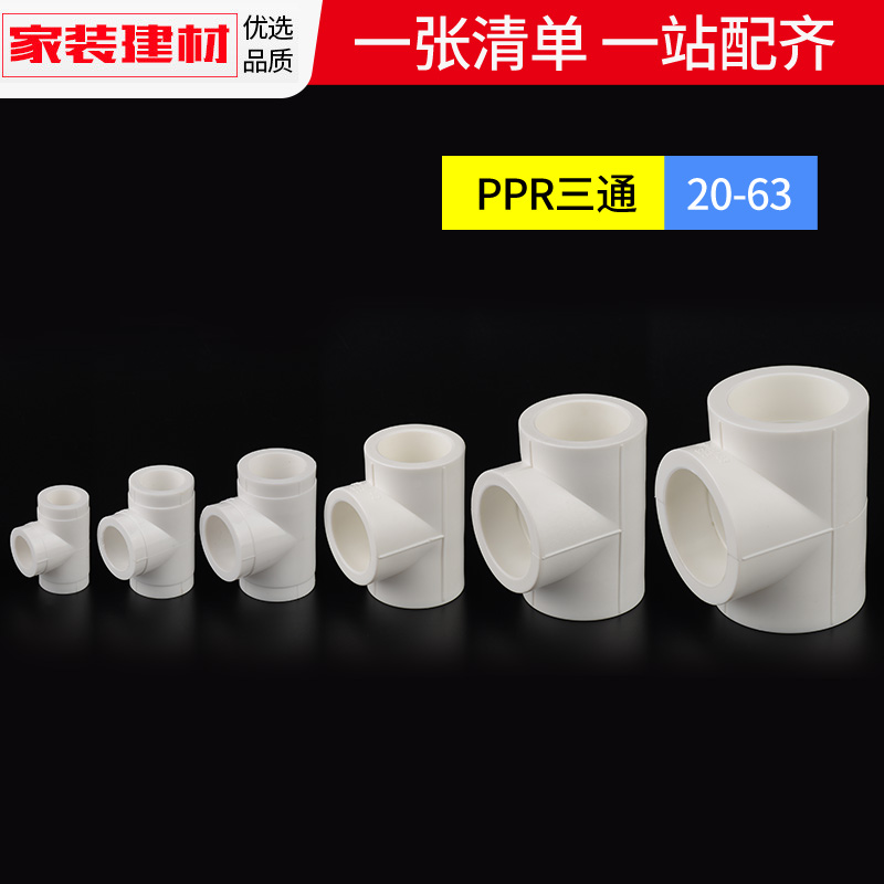 ppr活接頭熱熔內外絲直接彎頭20 4分25水暖管件大全自來水管配件