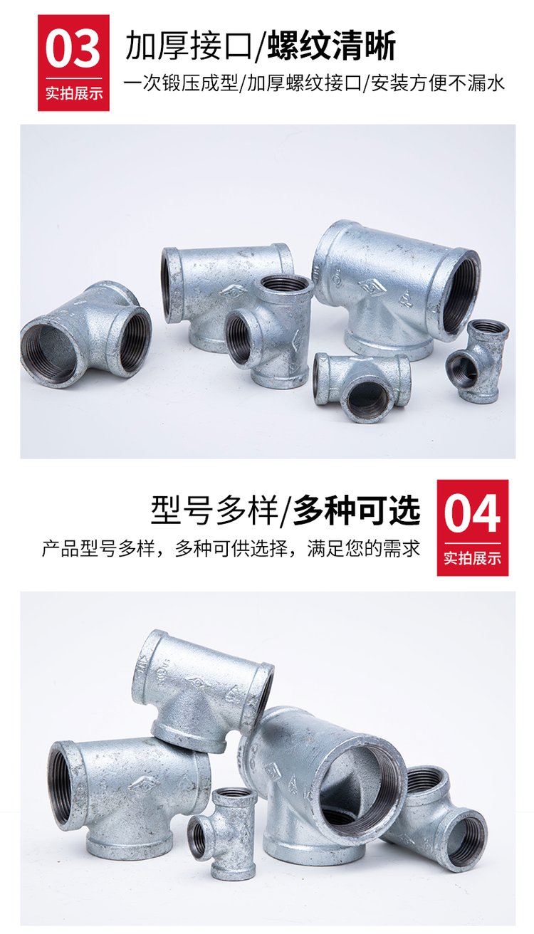 建支邁克鍍鋅內絲三通 瑪鋼管件 絲扣彎頭 螺紋連接水暖消防專用 - 愛