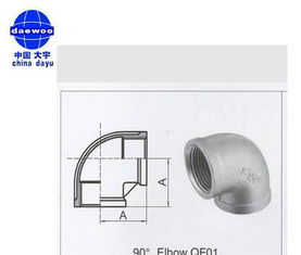 大宇90度工廠直供不銹鋼彎頭