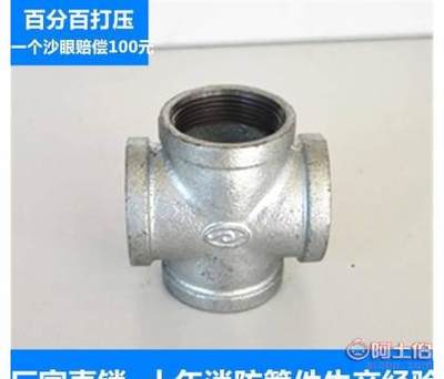 東升廠家直銷瑪鋼管件鍍鋅管件正四通水暖管件180——泊頭市多通閥門管件加工廠產(chǎn)品介紹