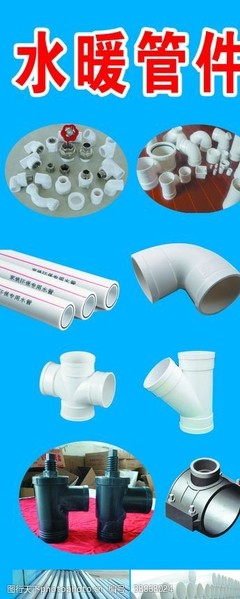 水暖管件 專業(yè)品質(zhì)，安全可靠